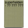 Superhelden - ናይ ጀጋኑ ጀጋኑ door Hennie Jacobs