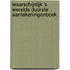 Waarschijnlijk 's Werelds Duurste Aantekeningenboek