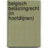 Belgisch belastingrecht (in hoofdlijnen)