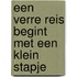 Een verre reis begint met een klein stapje