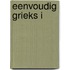 Eenvoudig Grieks I