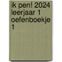 Ik pen! 2024 Leerjaar 1 Oefenboekje 1