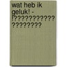 Wat heb ik geluk! - !يَالِحَظِّي السَعِيد by Lawrence Schimel